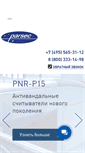 Mobile Screenshot of parsec.ru